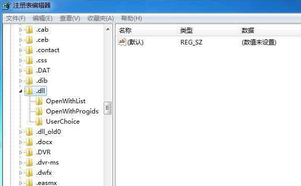 修复DLL文件默认打开方式
