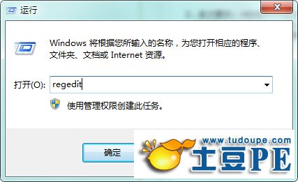 打开注册表