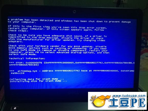 双显卡笔记本进入PE蓝屏