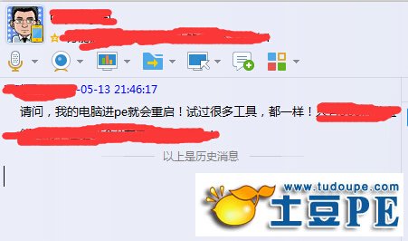 进PE就重启