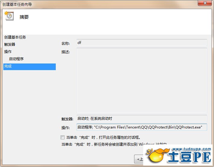 ADSL开机自动拨号连接