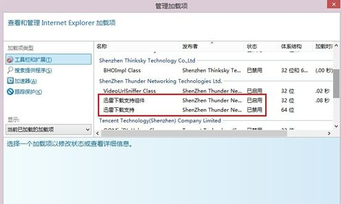 迅雷下载没反应,迅雷下载不了