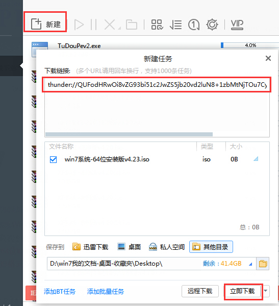迅雷下载没反应,迅雷下载不了