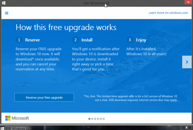 预定win10升级服务 KB3035583