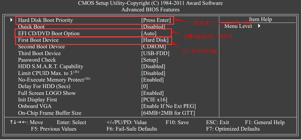 技嘉GA-H61M主板BIOS设置U盘启动