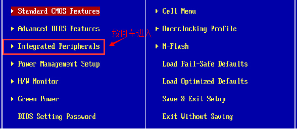 MSI微星G52更改硬盘模式为IDE