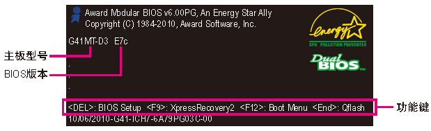 技嘉GA-G41MT主板U盘启动