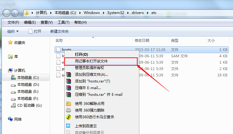 什么hosts文件,怎么修改hosts文件