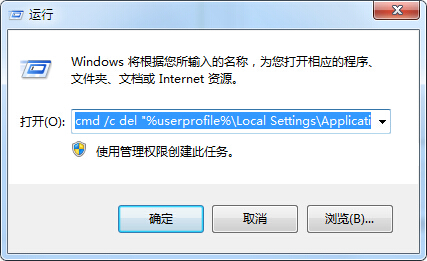 桌面只有文字没有图标的解决办法
