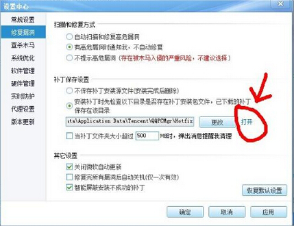 怎么清理系统补丁文件