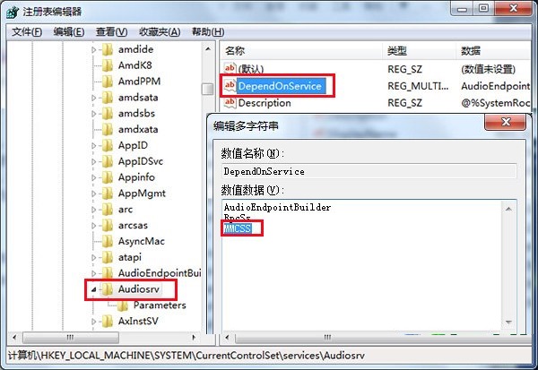 禁用MMCSS提高win7系统游戏网络速度