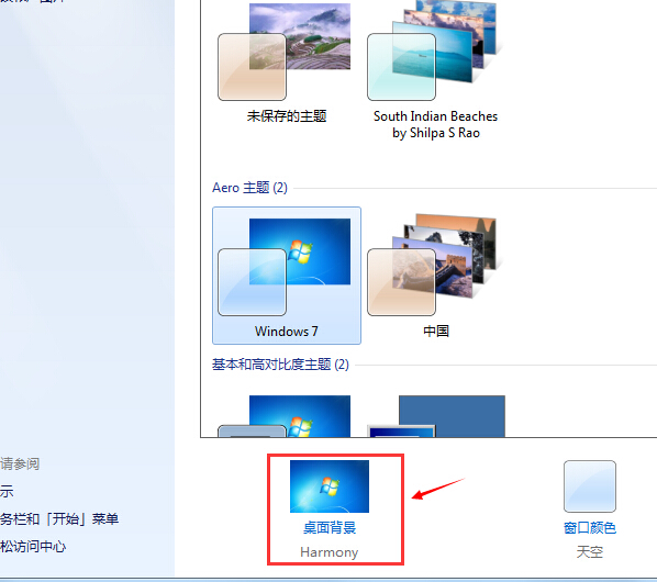 如何实现自动切换壁纸？