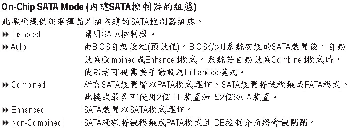 技嘉ep41主板BIOS设置IDE模式