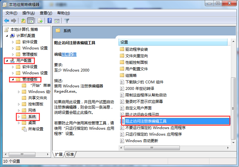 注册表打不开怎么办？