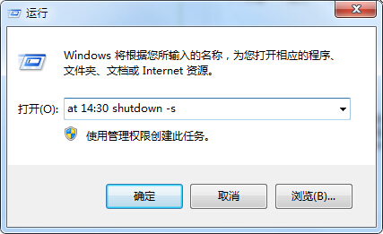 设置电脑定时关机小技巧