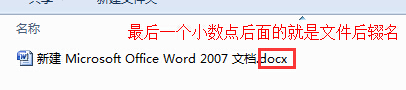 如何显示文件后辍名(扩展名)
