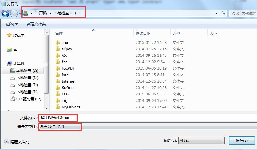 windows权限问题的有效解决方案