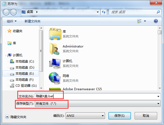 如何隐藏硬盘分区？隐藏硬盘分区的最快方法