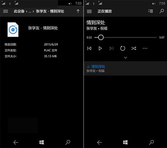 Win10 Mobile 10149再添亮点