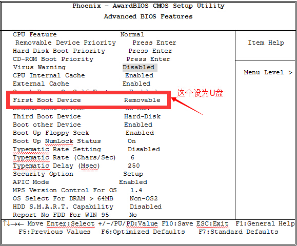 盈通AN68主板台式机U盘启动设置教程