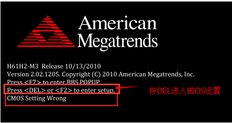 精英H61主板台式机U盘启动