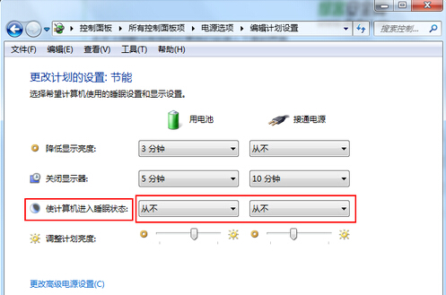 计算机休眠重启的解决办法