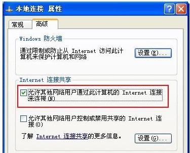 手机通过XP系统电脑上网详细教程
