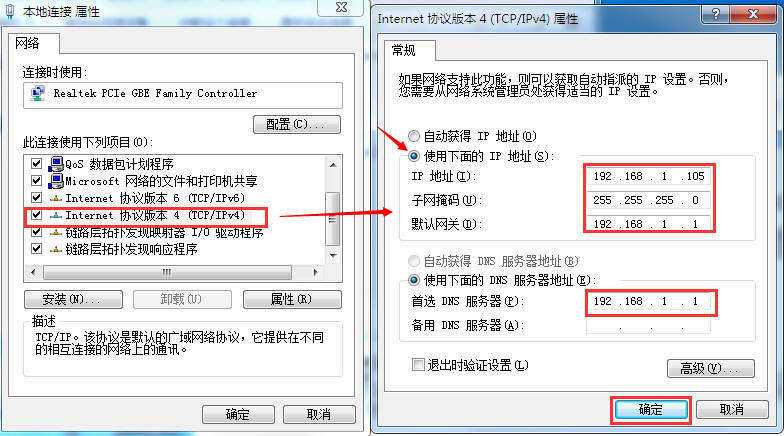 windows如何设置静态IP?