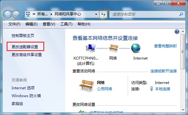 windows如何设置静态IP?