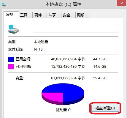 如何删除windows.old文件夹