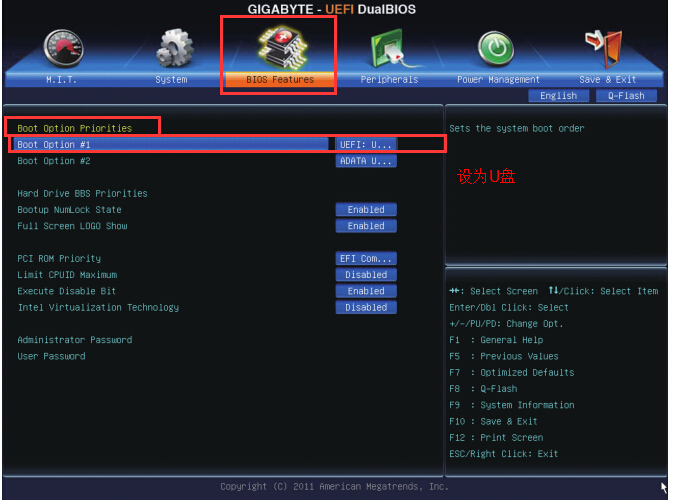 技嘉P75主板台式机U盘启动