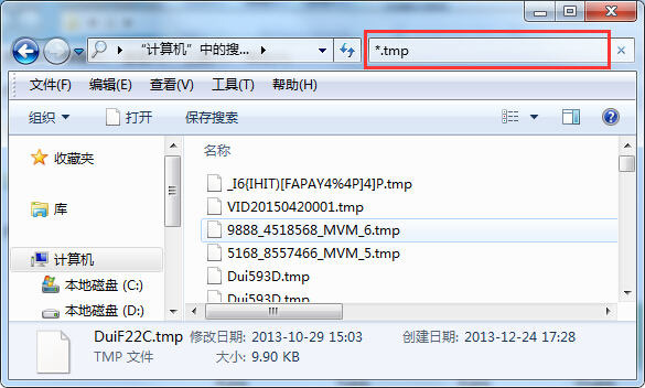 简单删除系统临时文件