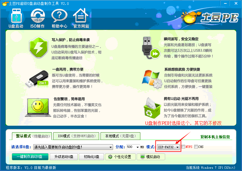 建邦P6主板台式机U盘启动