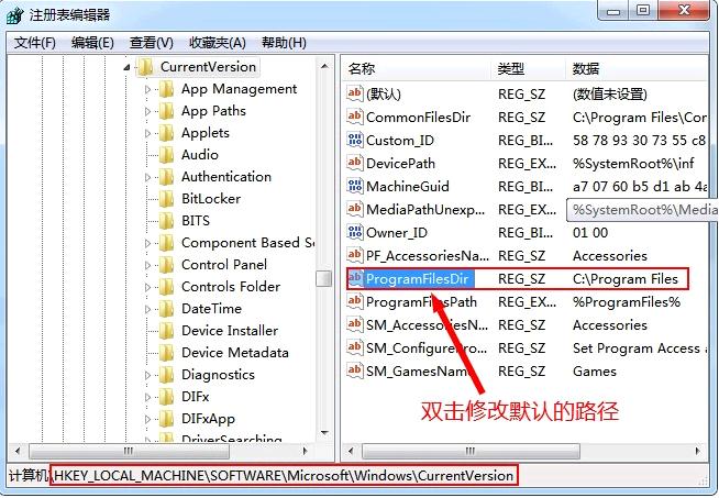 怎么修改程序默认安装路径?
