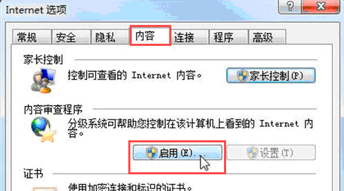 密码保护你的访问站点