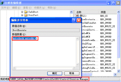 如何取消开机磁盘自检