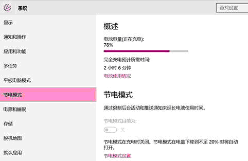 微软英特尔联袂提升Win10节电性能