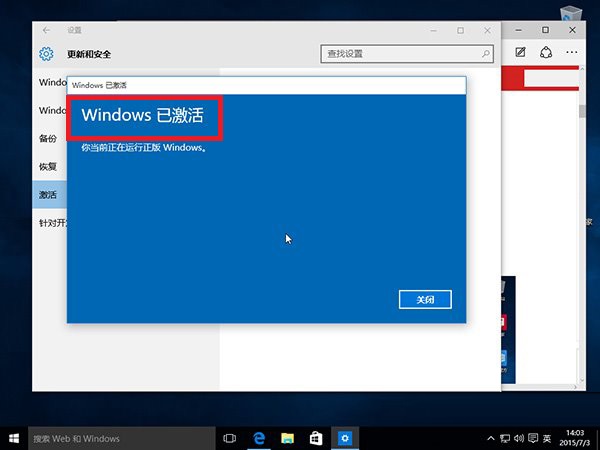 win10激活码和会员激活方法