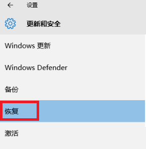 win10降级,win10回滚win7,win10回滚win8