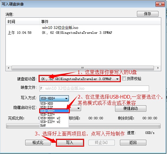 win10U盘启动制作
