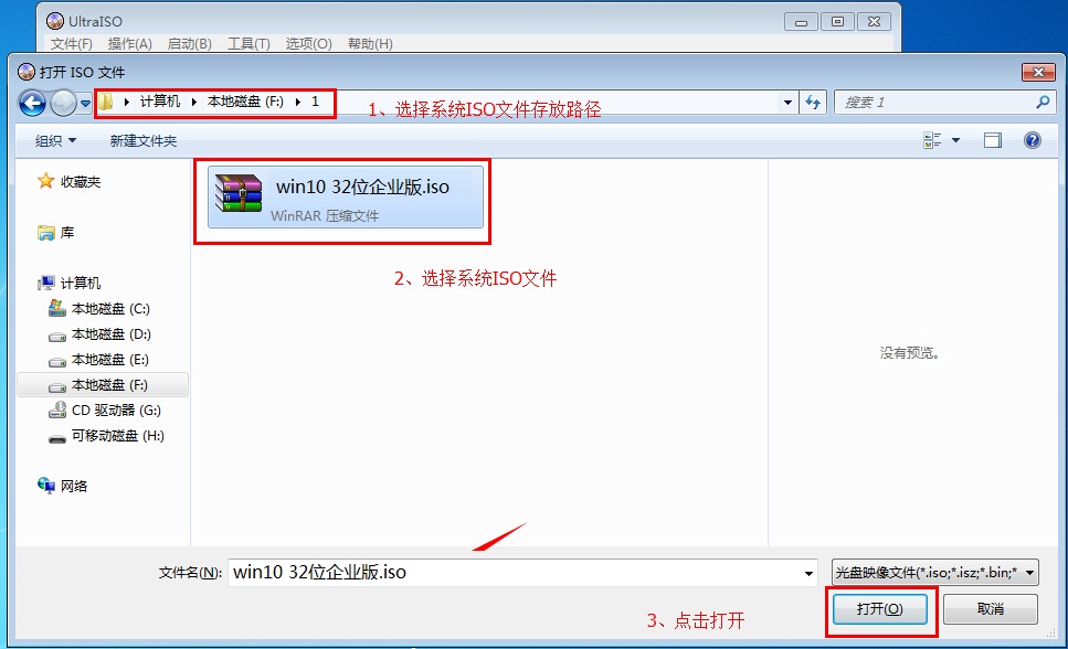win10U盘启动制作
