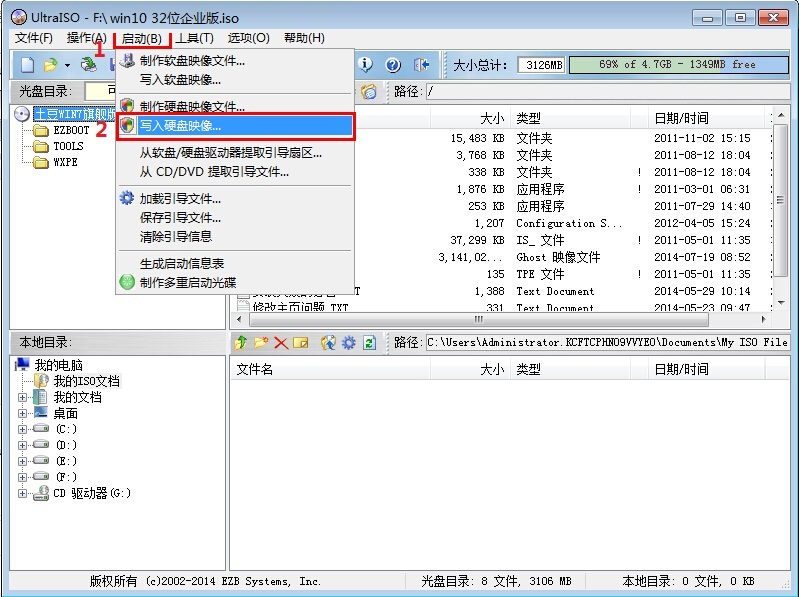win10U盘启动制作