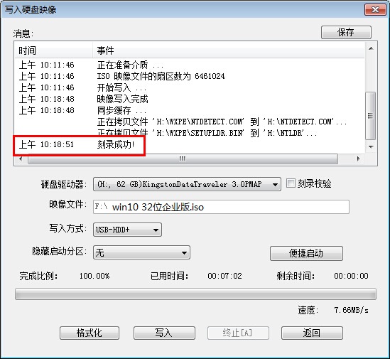 win10U盘启动制作