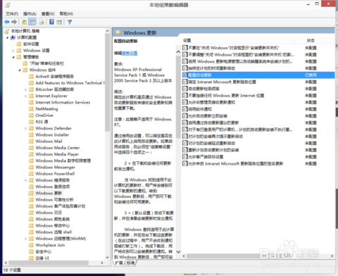 利用策略组防止木马