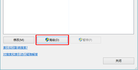 系统搜索提速的方法