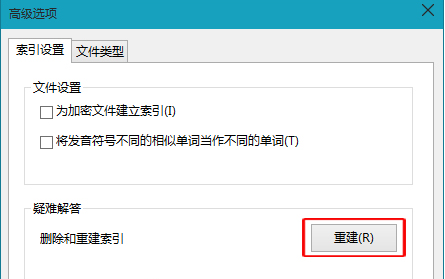 系统搜索提速的方法
