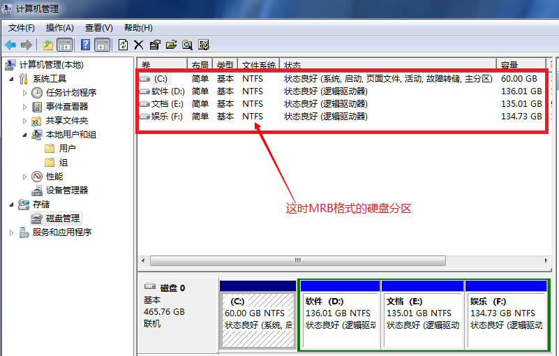 如何查看硬盘分区格式