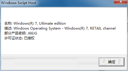 升级到win10激活不了