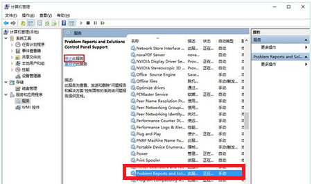 win10闪屏解决办法
