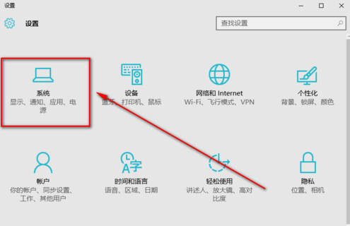 找回win10操作中心图标